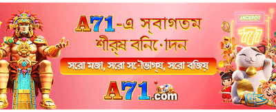 সেরা গেমিং অভিজ্ঞতা এখন এখানে