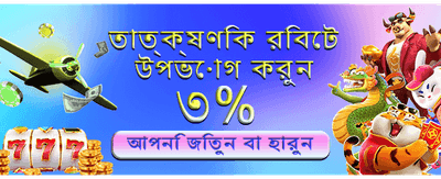 দ্রুত লগইন করে জিতে নিন পুরস্কার